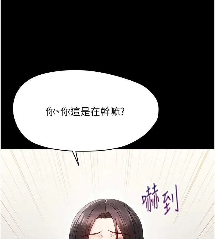 幼惑 - 第24話-適合打奶炮的軟綿巨乳 - page 71