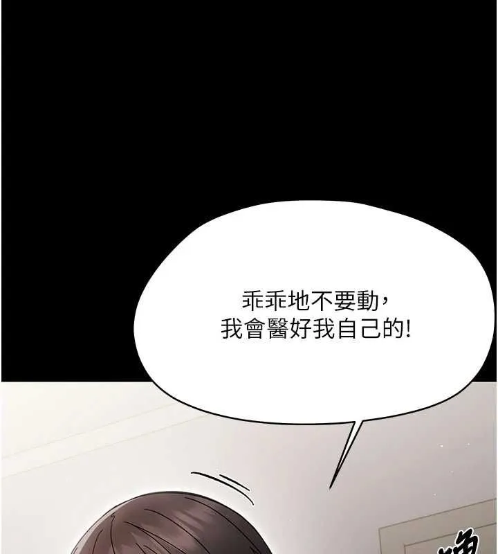 幼惑 - 第24話-適合打奶炮的軟綿巨乳 - page 74