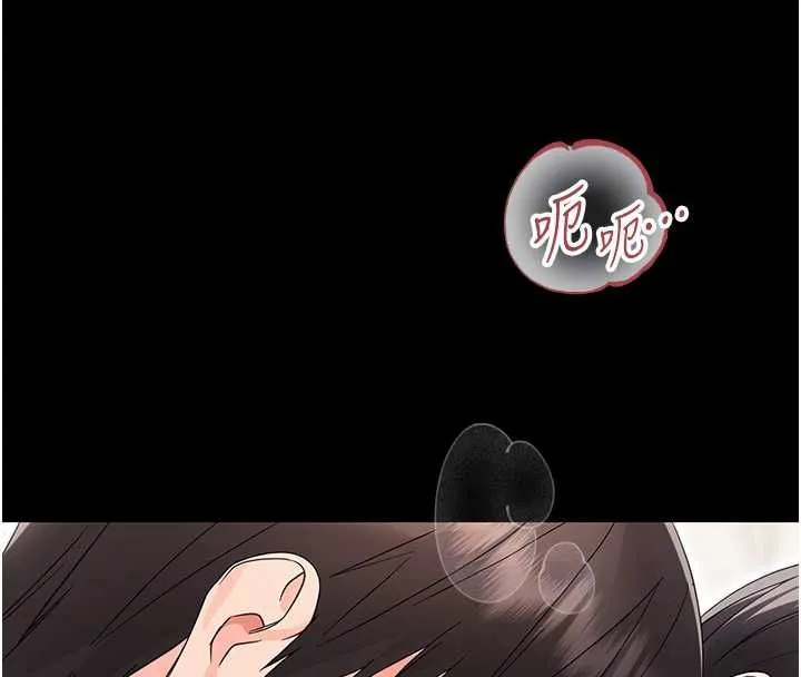 幼惑 - 第24話-適合打奶炮的軟綿巨乳 - page 85