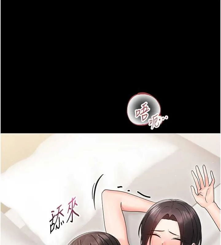 幼惑 - 第24話-適合打奶炮的軟綿巨乳 - page 88