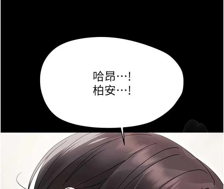 幼惑 - 第24話-適合打奶炮的軟綿巨乳 - page 102