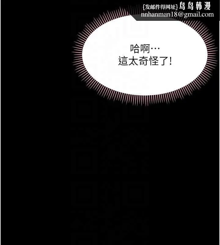 幼惑 - 第24話-適合打奶炮的軟綿巨乳 - page 104