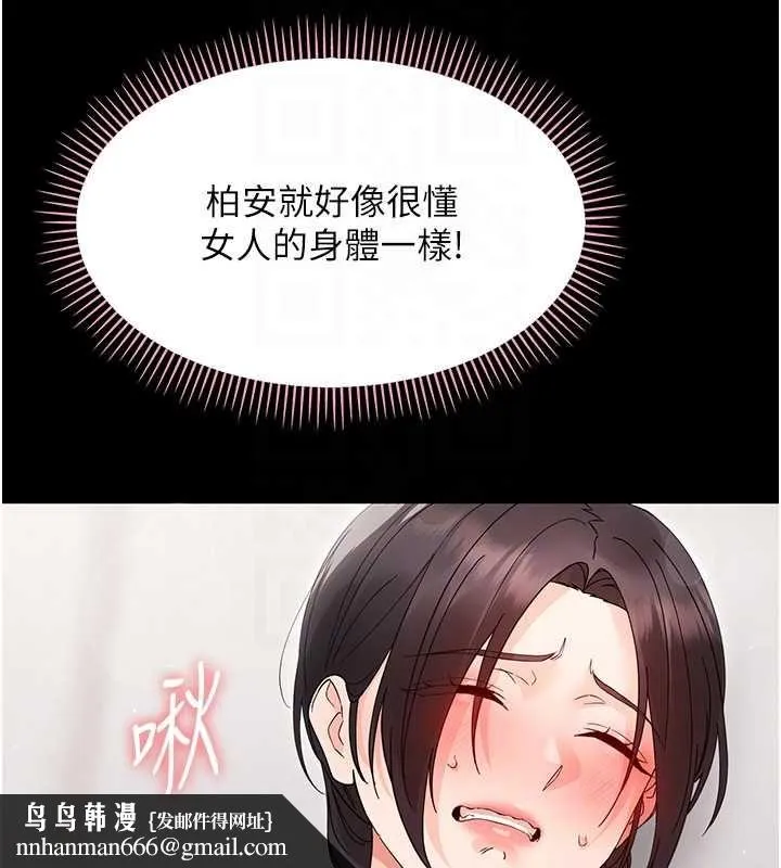 幼惑 - 第24話-適合打奶炮的軟綿巨乳 - page 105
