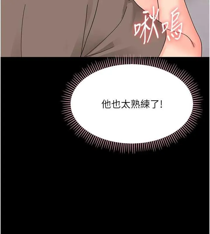 幼惑 - 第24話-適合打奶炮的軟綿巨乳 - page 107