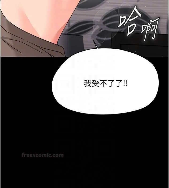 幼惑 - 第24話-適合打奶炮的軟綿巨乳 - page 112