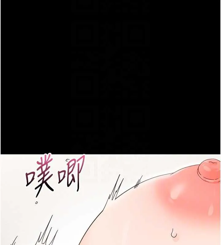 幼惑 - 第24話-適合打奶炮的軟綿巨乳 - page 113