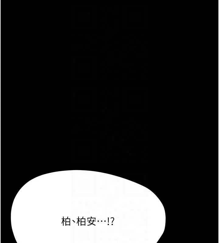 幼惑 - 第24話-適合打奶炮的軟綿巨乳 - page 117