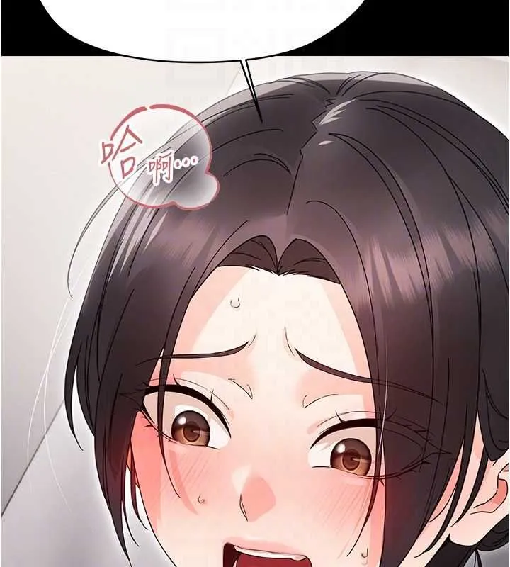 幼惑 - 第24話-適合打奶炮的軟綿巨乳 - page 118