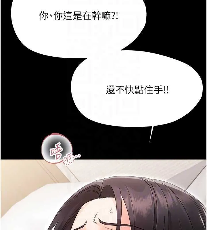 幼惑 - 第24話-適合打奶炮的軟綿巨乳 - page 126