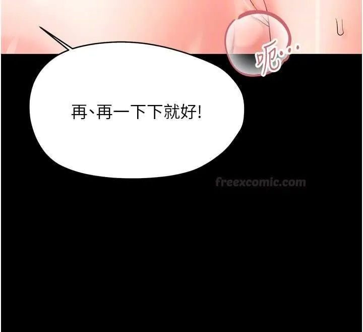 幼惑 - 第24話-適合打奶炮的軟綿巨乳 - page 128
