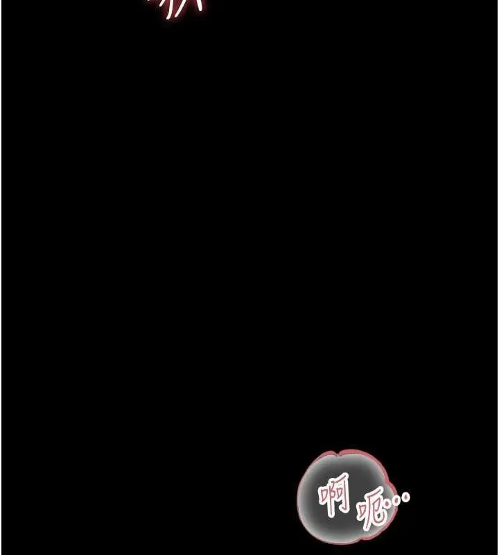 幼惑 - 第24話-適合打奶炮的軟綿巨乳 - page 131