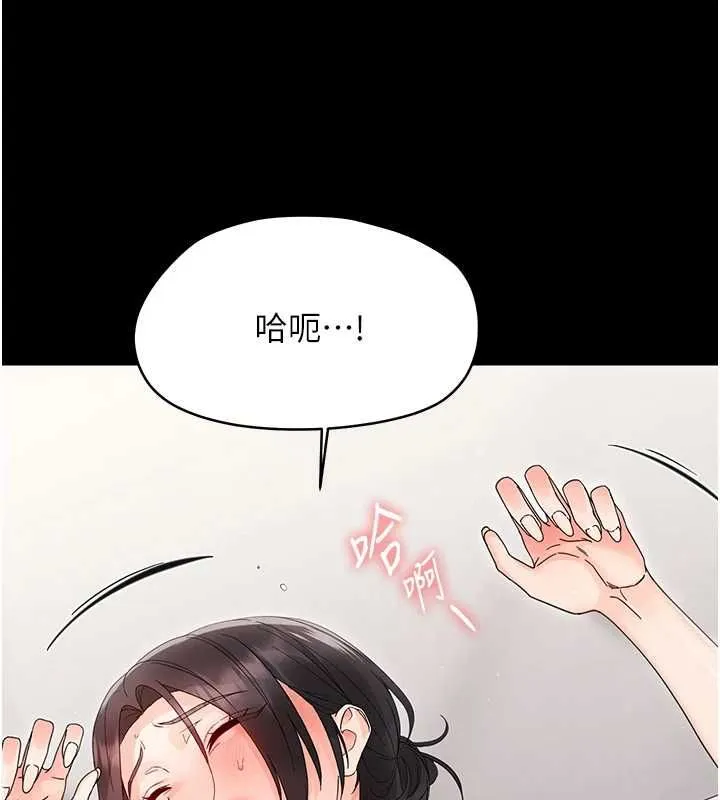 幼惑 - 第24話-適合打奶炮的軟綿巨乳 - page 135