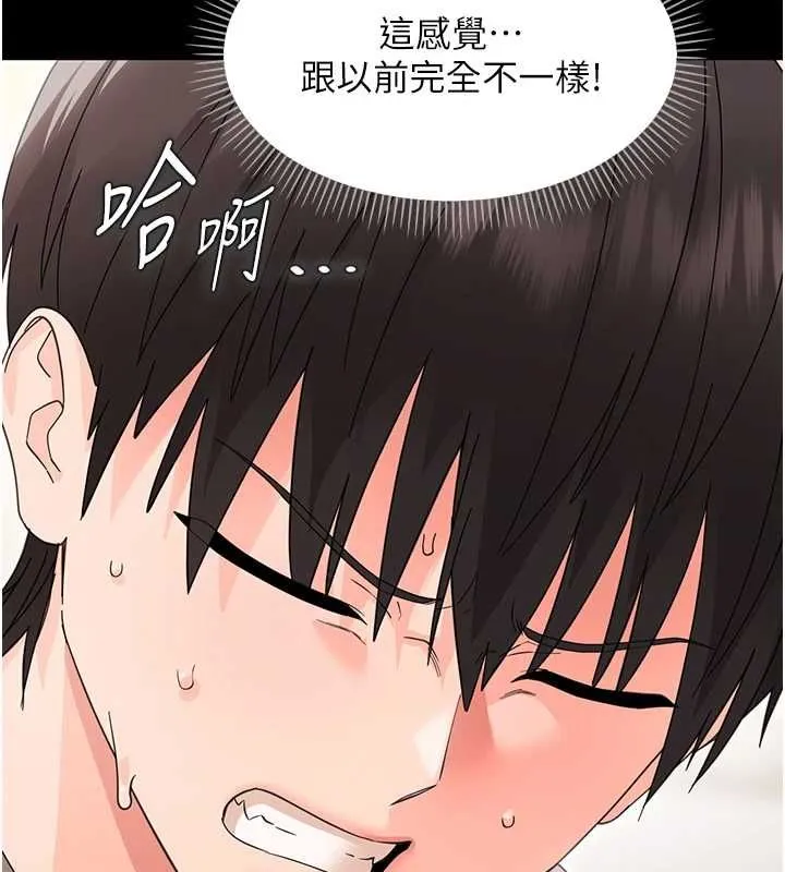 幼惑 - 第24話-適合打奶炮的軟綿巨乳 - page 141