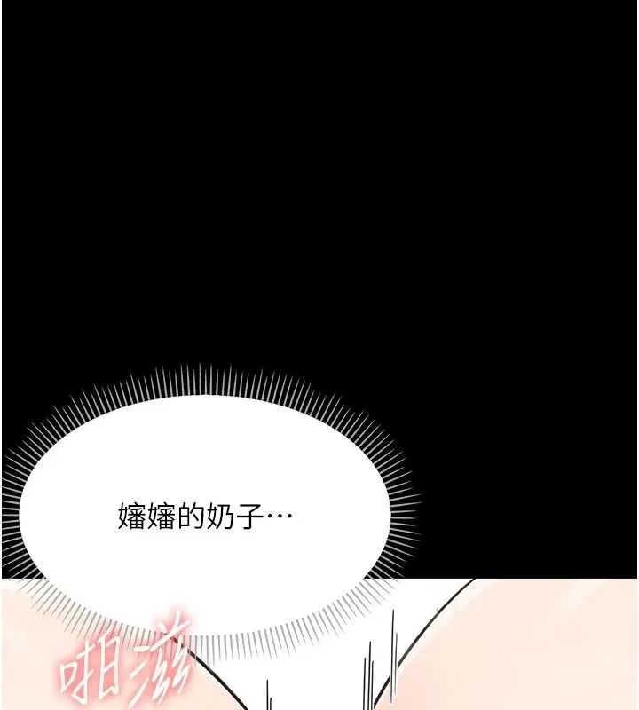 幼惑 - 第24話-適合打奶炮的軟綿巨乳 - page 147