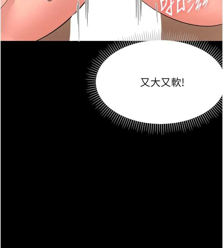 幼惑 - 第24話-適合打奶炮的軟綿巨乳 - page 149