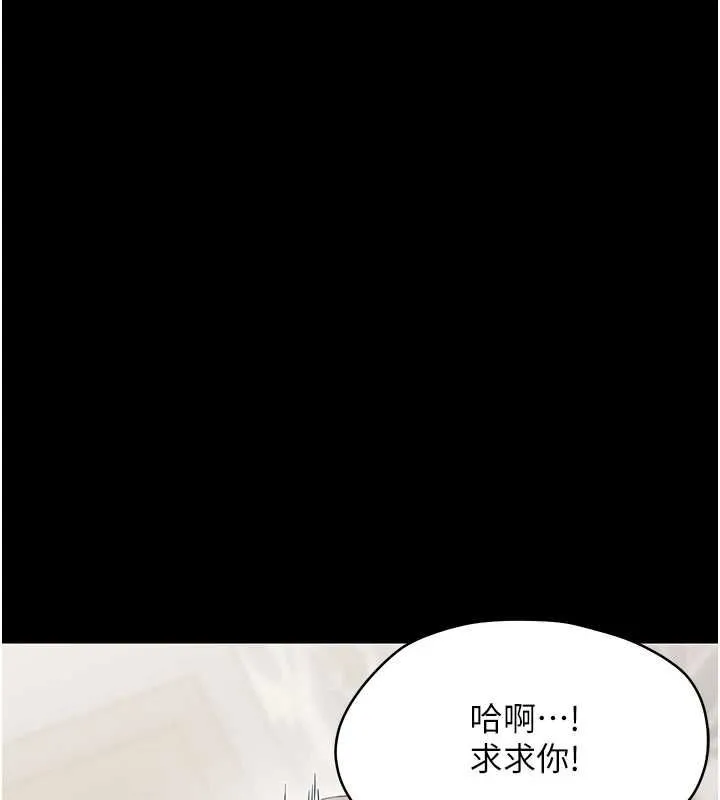 幼惑 - 第24話-適合打奶炮的軟綿巨乳 - page 151