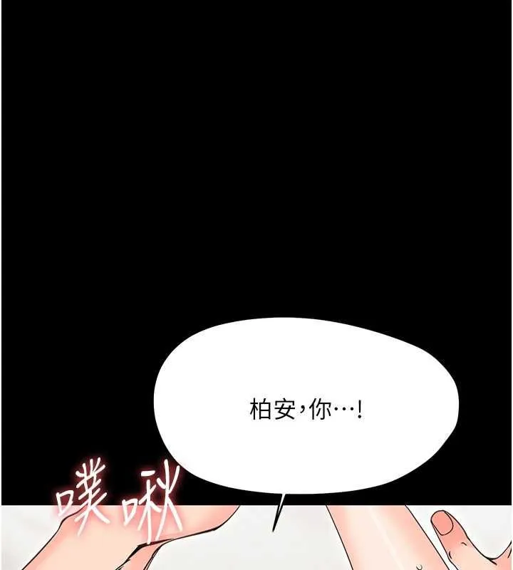 幼惑 - 第24話-適合打奶炮的軟綿巨乳 - page 157
