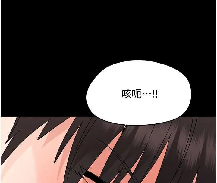 幼惑 - 第24話-適合打奶炮的軟綿巨乳 - page 166