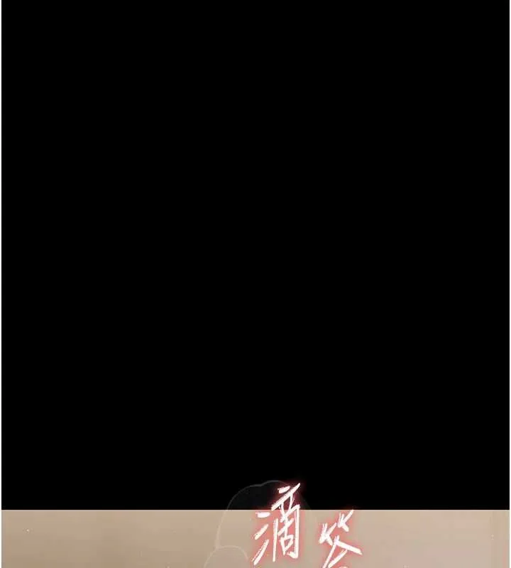幼惑 - 第24話-適合打奶炮的軟綿巨乳 - page 174