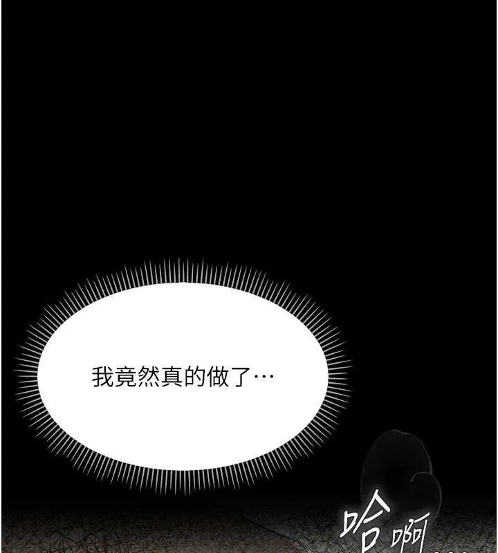 幼惑 - 第24話-適合打奶炮的軟綿巨乳 - page 179