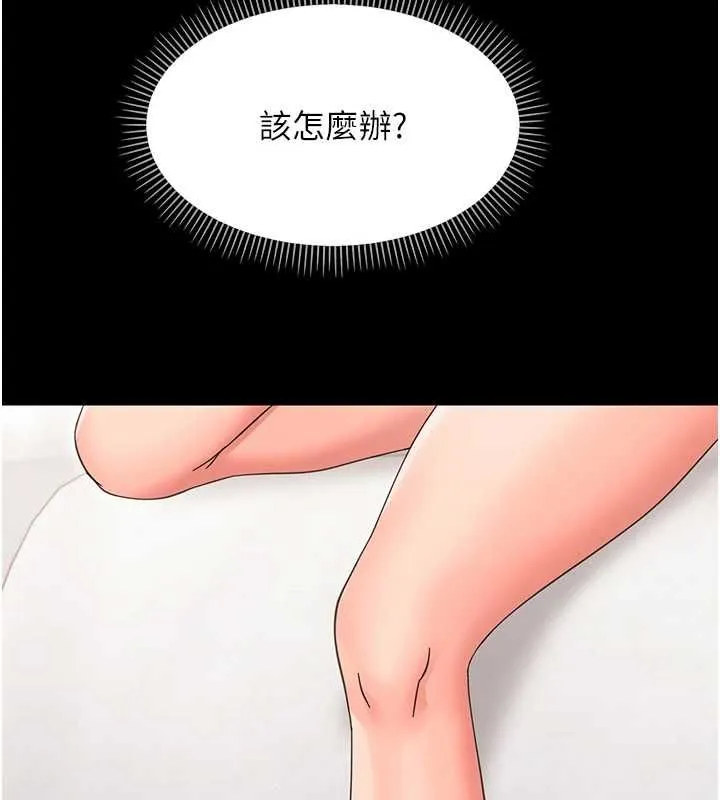 幼惑 - 第24話-適合打奶炮的軟綿巨乳 - page 187