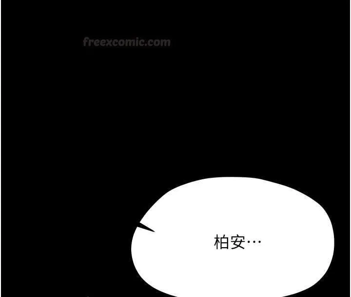 幼惑 - 第24話-適合打奶炮的軟綿巨乳 - page 192