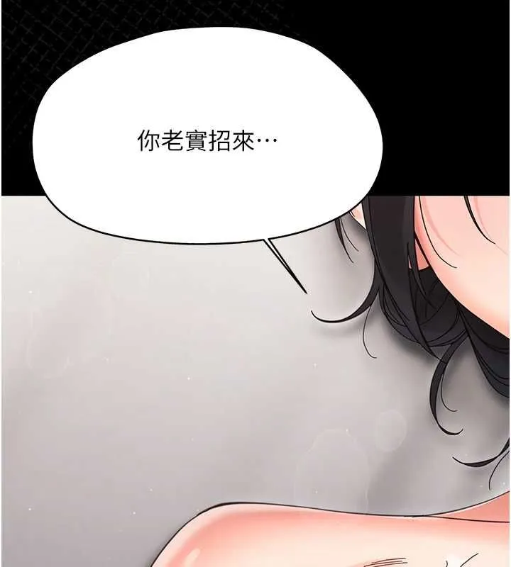幼惑 - 第24話-適合打奶炮的軟綿巨乳 - page 195