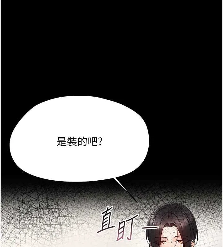 幼惑 - 第24話-適合打奶炮的軟綿巨乳 - page 201