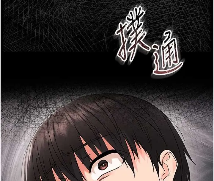 幼惑 - 第24話-適合打奶炮的軟綿巨乳 - page 204