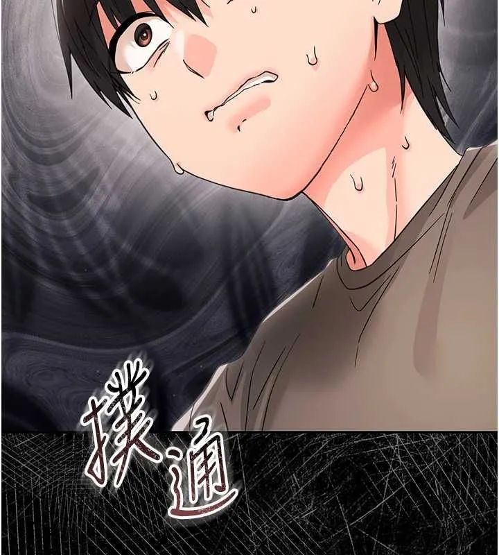 幼惑 - 第24話-適合打奶炮的軟綿巨乳 - page 205