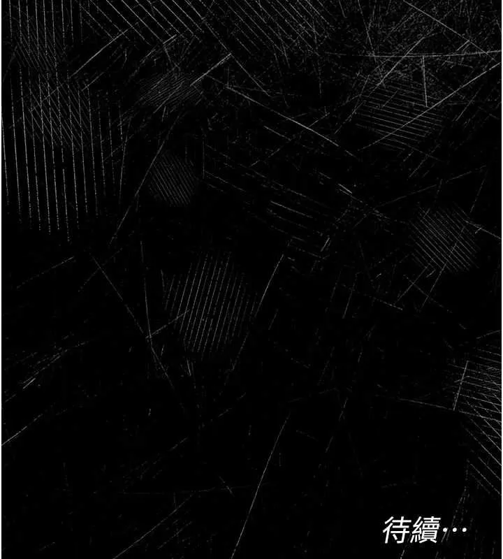 幼惑 - 第24話-適合打奶炮的軟綿巨乳 - page 206