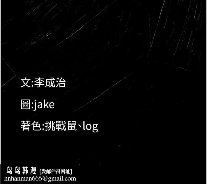 幼惑 - 第24話-適合打奶炮的軟綿巨乳 - page 207