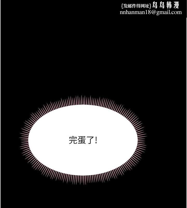 幼惑 - 第35話-在危險期被射好射滿 - page 1