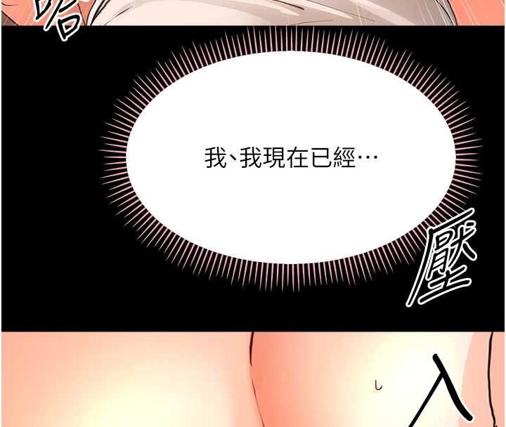 幼惑 - 第35話-在危險期被射好射滿 - page 4