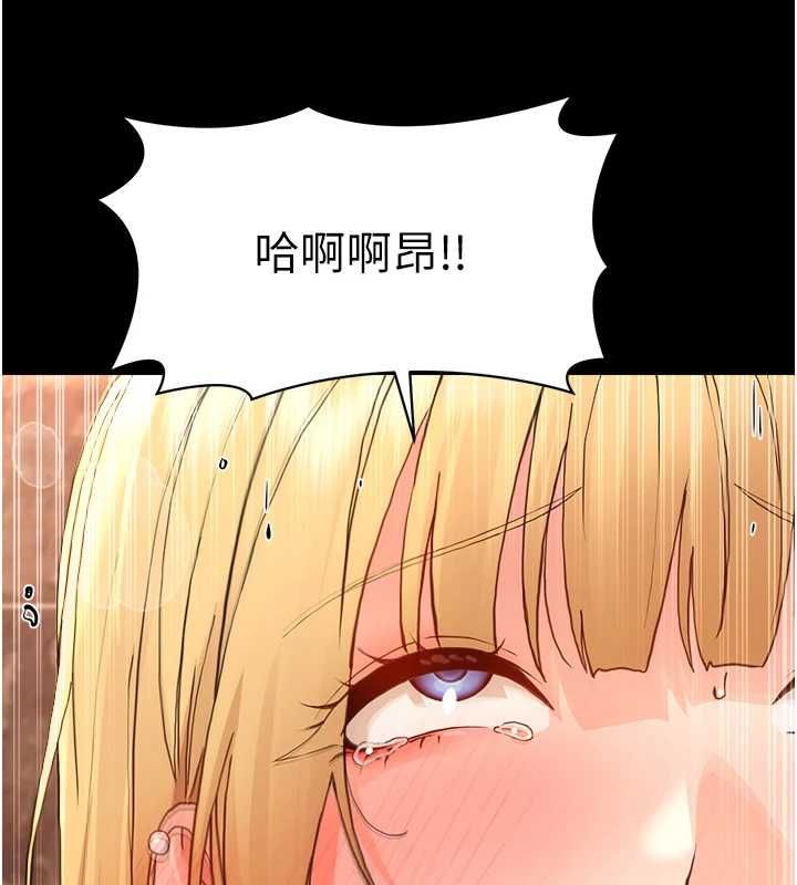幼惑 - 第35話-在危險期被射好射滿 - page 6