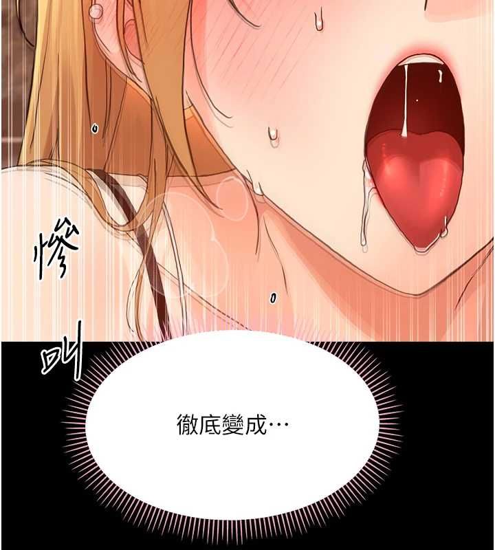幼惑 - 第35話-在危險期被射好射滿 - page 7