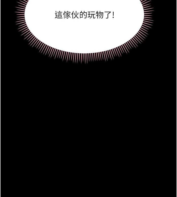 幼惑 - 第35話-在危險期被射好射滿 - page 11