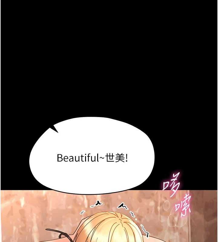 幼惑 - 第35話-在危險期被射好射滿 - page 17