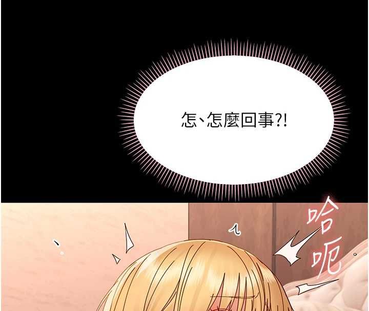 幼惑 - 第35話-在危險期被射好射滿 - page 20