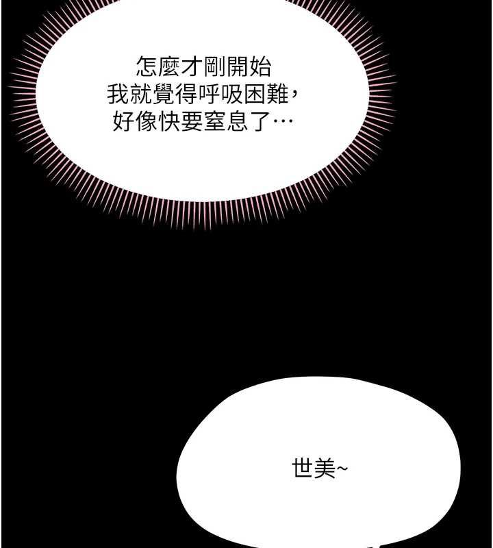 幼惑 - 第35話-在危險期被射好射滿 - page 22