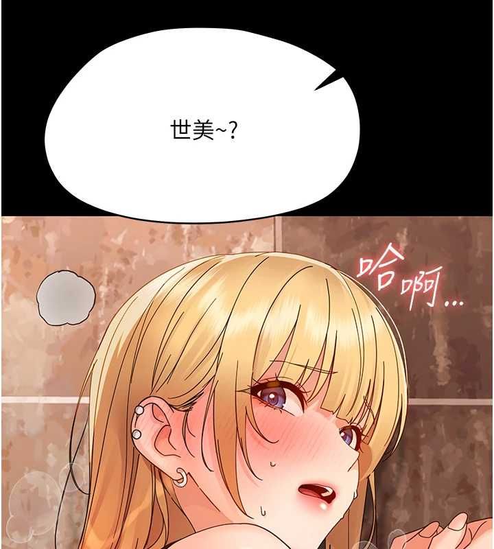 幼惑 - 第35話-在危險期被射好射滿 - page 25