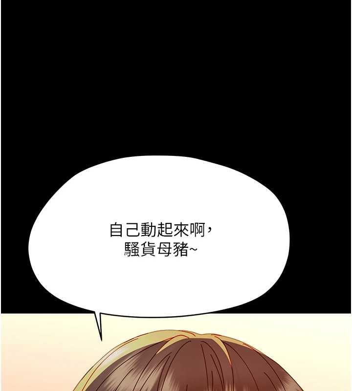 幼惑 - 第35話-在危險期被射好射滿 - page 27