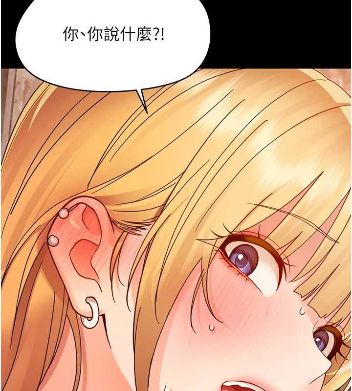 幼惑 - 第35話-在危險期被射好射滿 - page 32