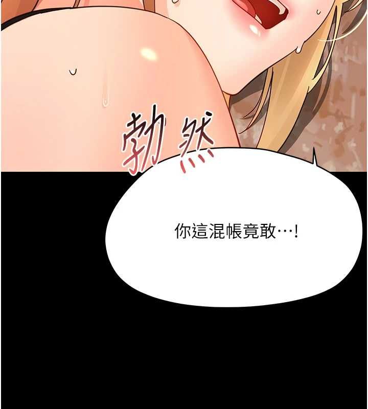 幼惑 - 第35話-在危險期被射好射滿 - page 33