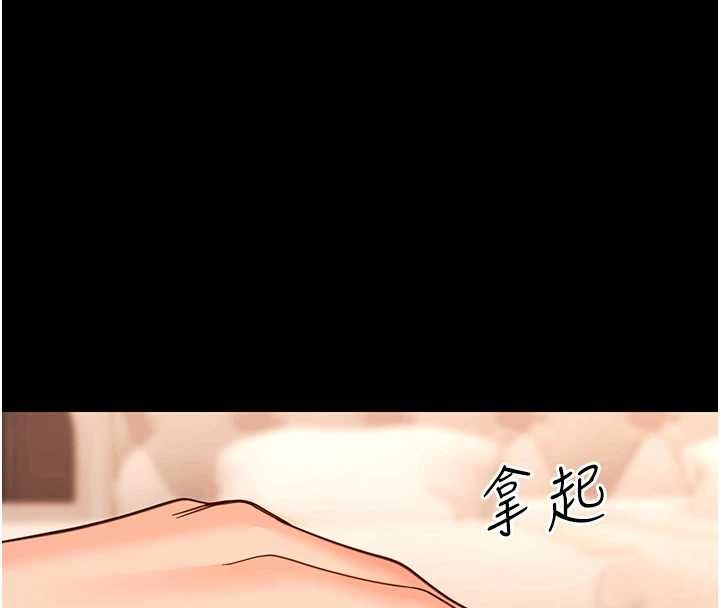 幼惑 - 第35話-在危險期被射好射滿 - page 34