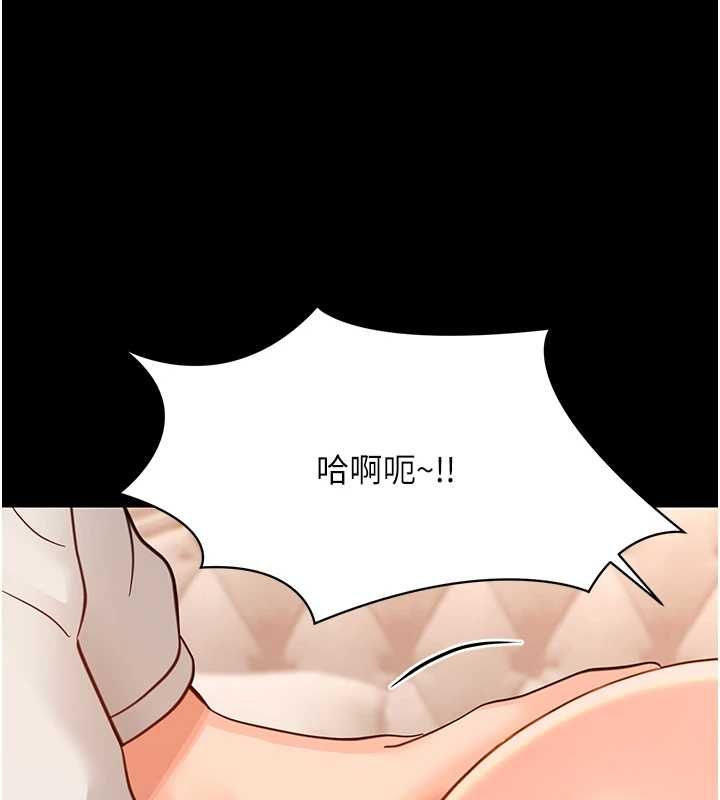 幼惑 - 第35話-在危險期被射好射滿 - page 36