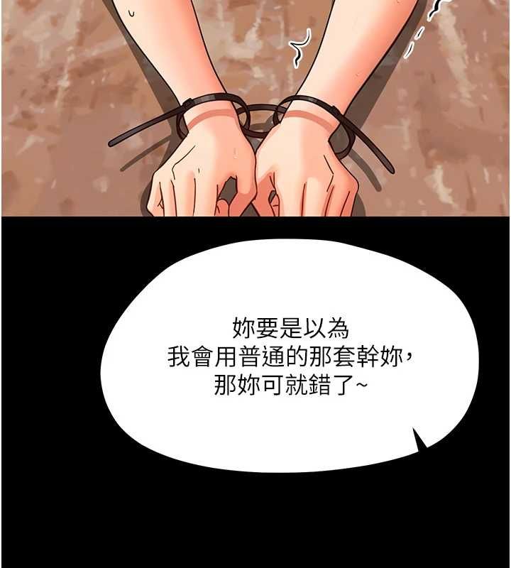 幼惑 - 第35話-在危險期被射好射滿 - page 41