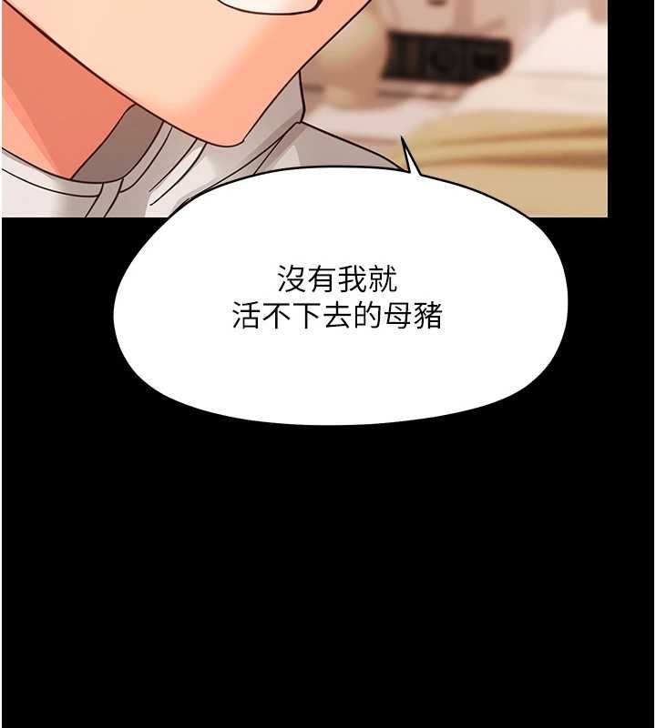 幼惑 - 第35話-在危險期被射好射滿 - page 44