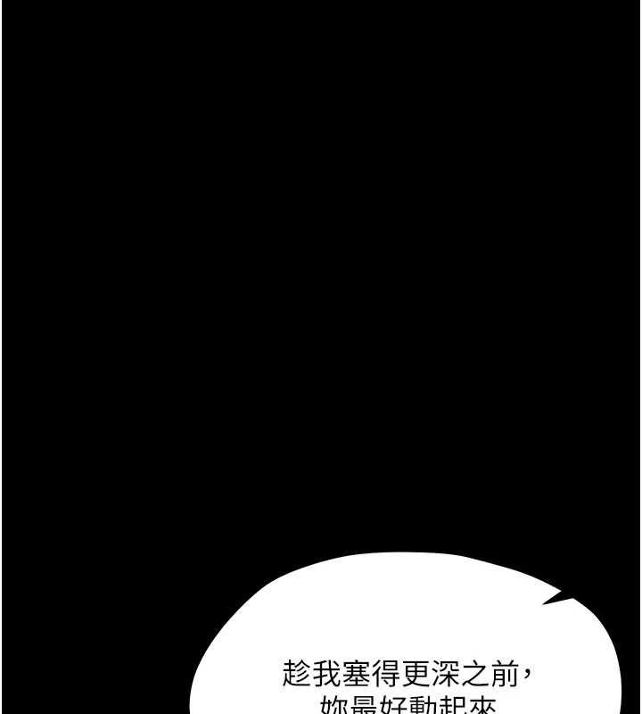 幼惑 - 第35話-在危險期被射好射滿 - page 46