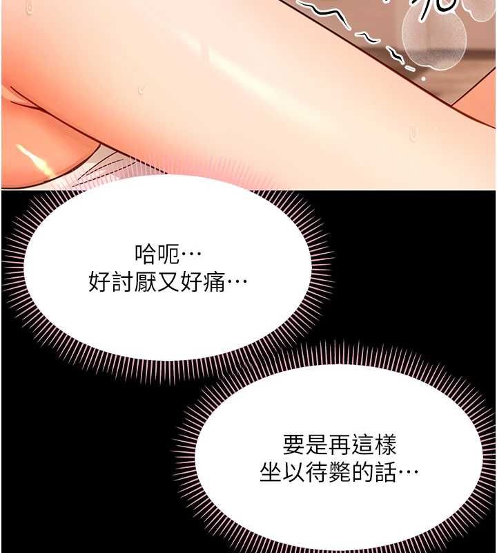幼惑 - 第35話-在危險期被射好射滿 - page 48
